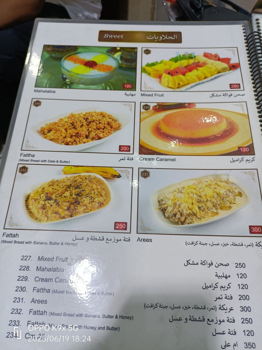 Menu image 9