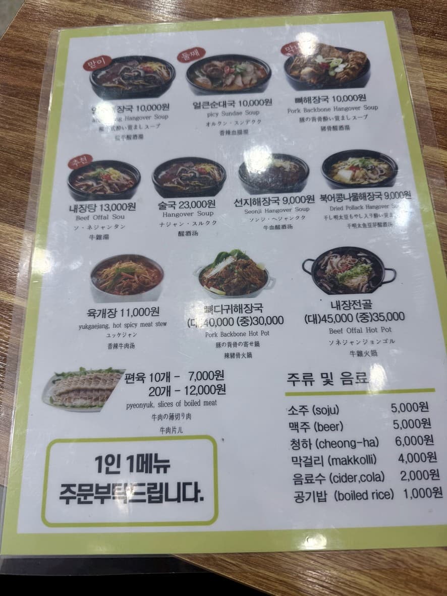 Menu image 1