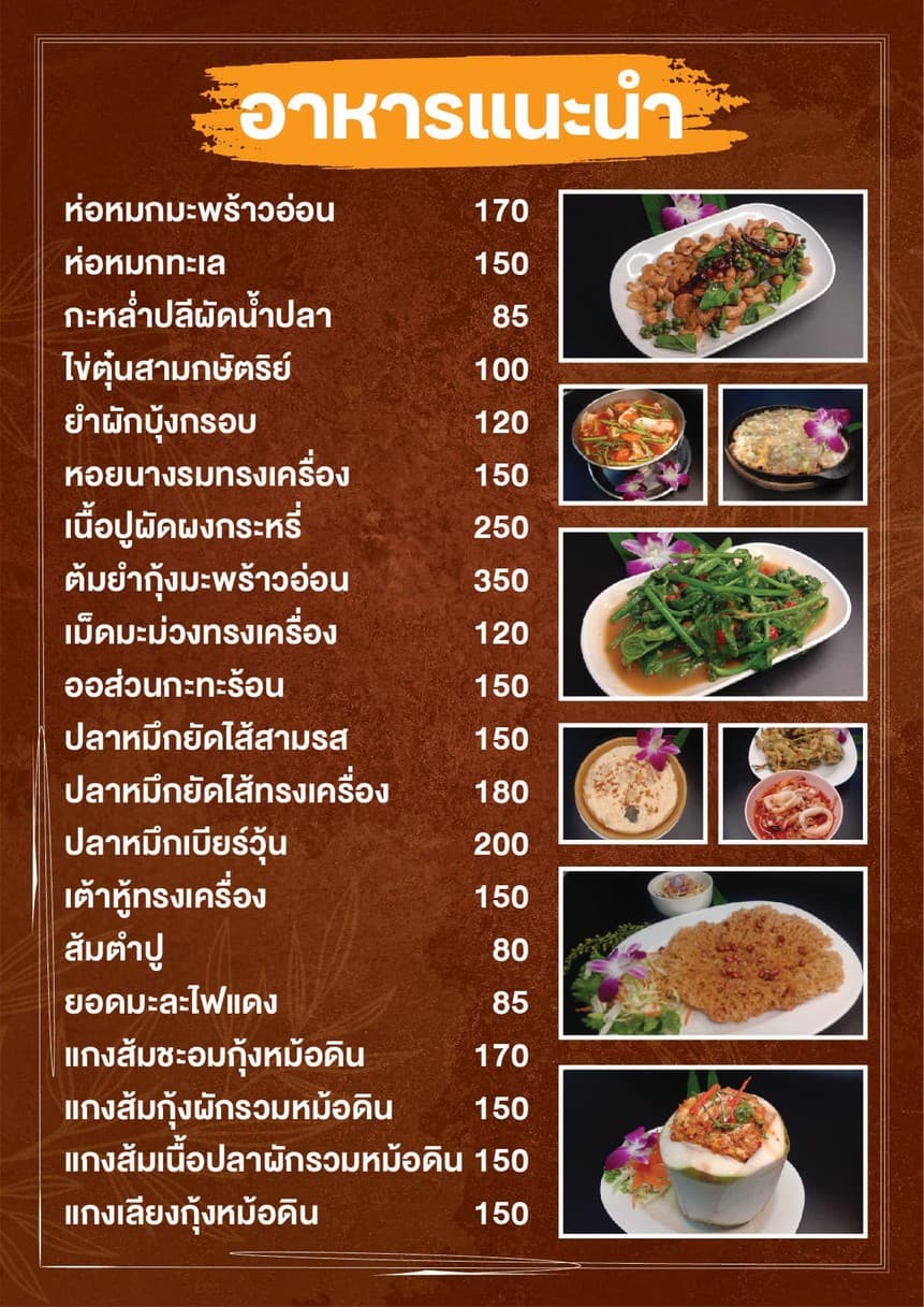 Menu image 1