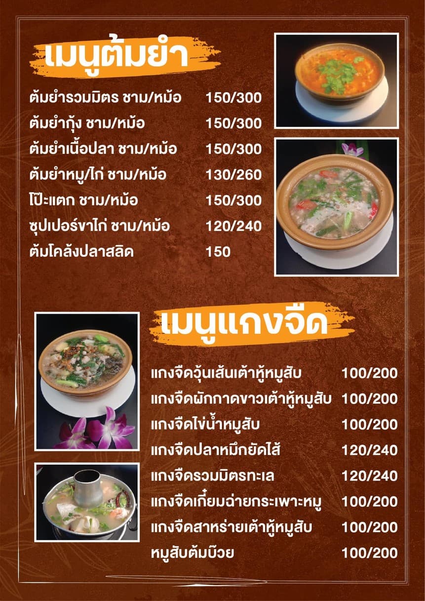 Menu image 2