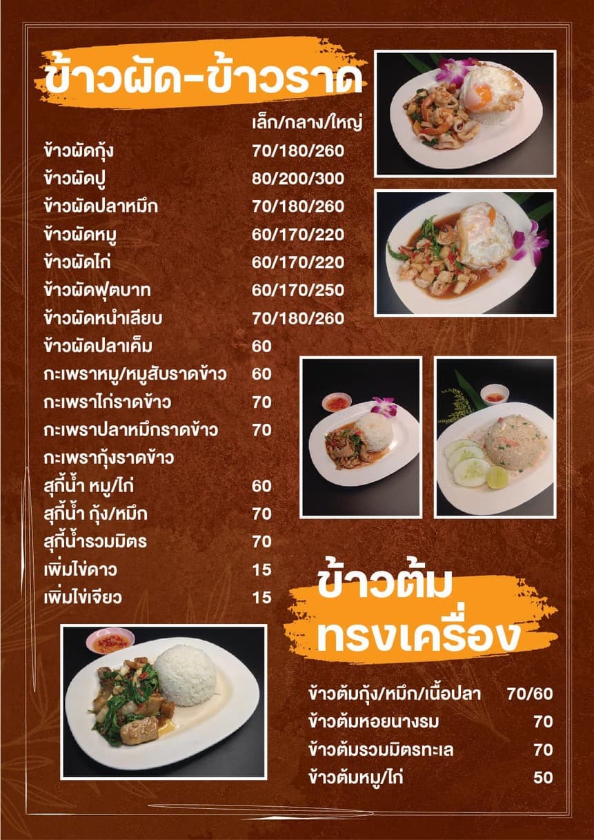 Menu image 3