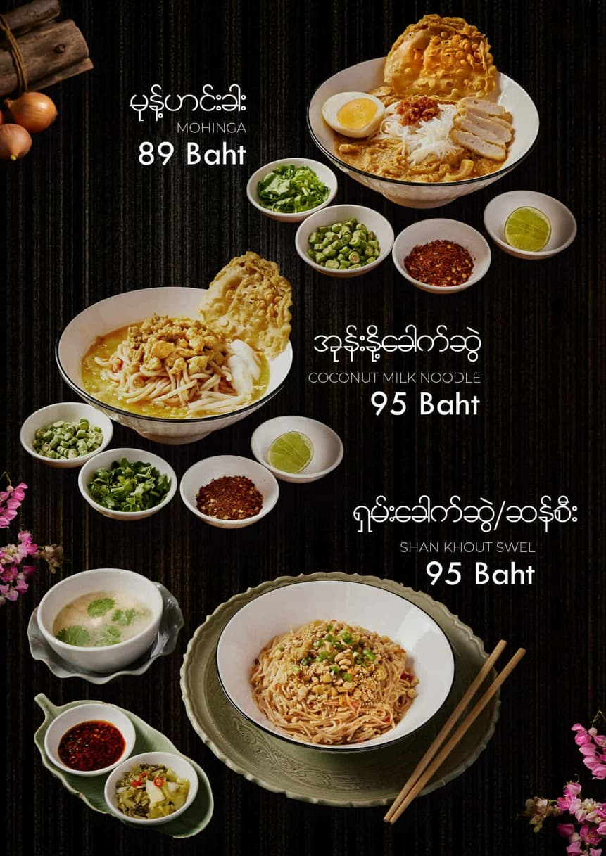 Menu image 3