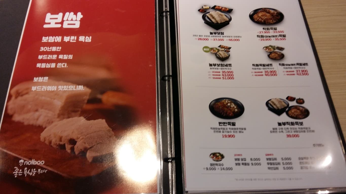 Menu image 2