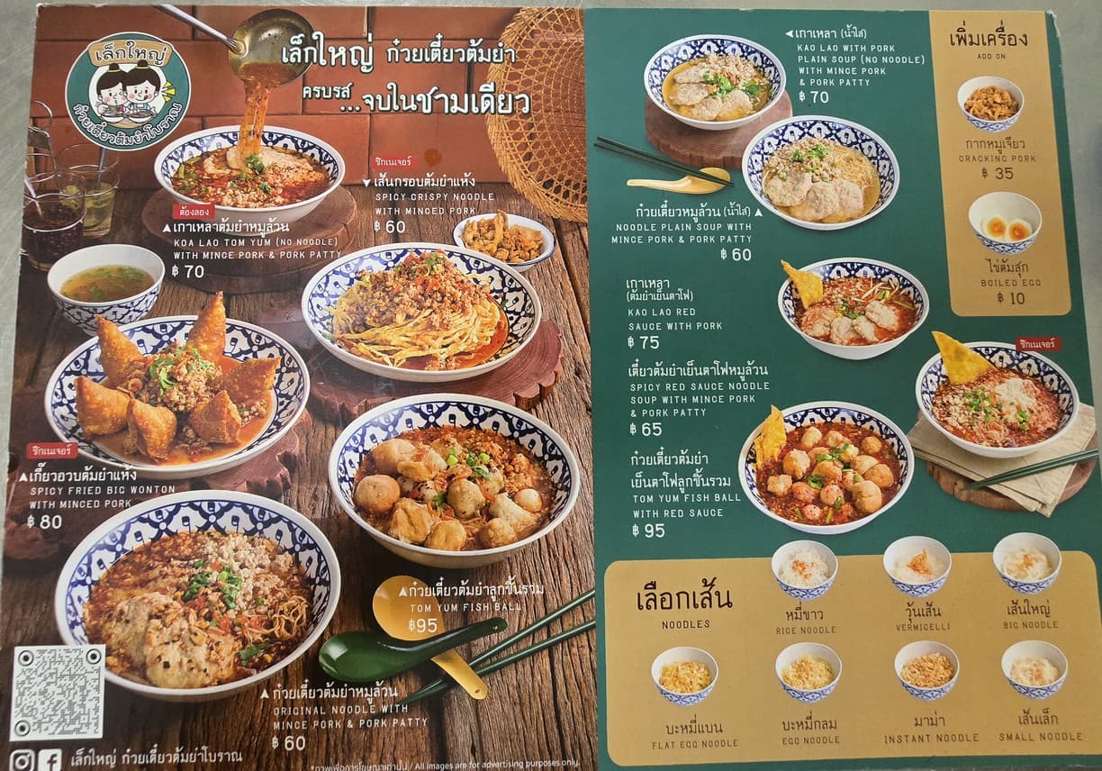 Menu image 1