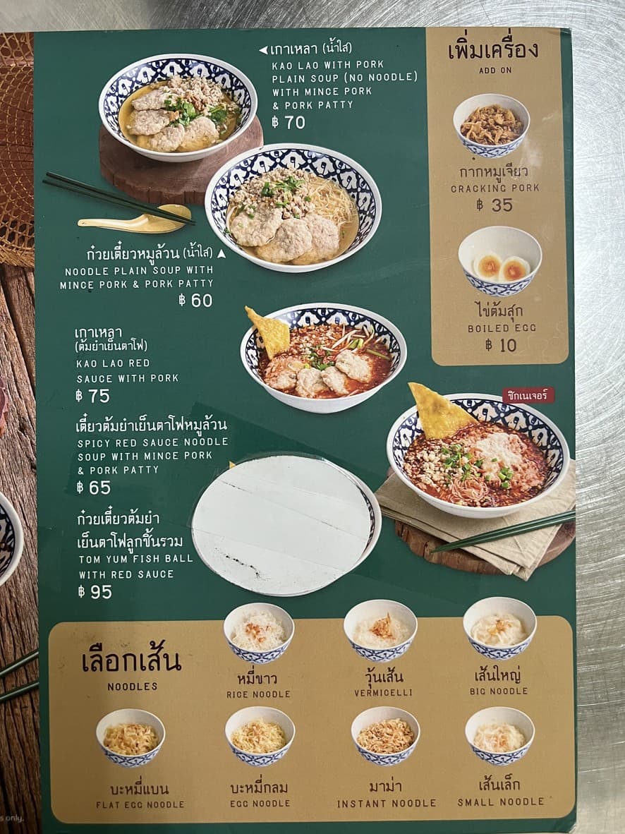 Menu image 2