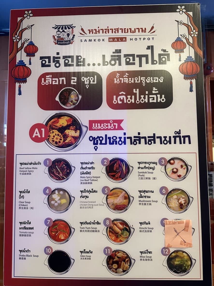 Menu image 1