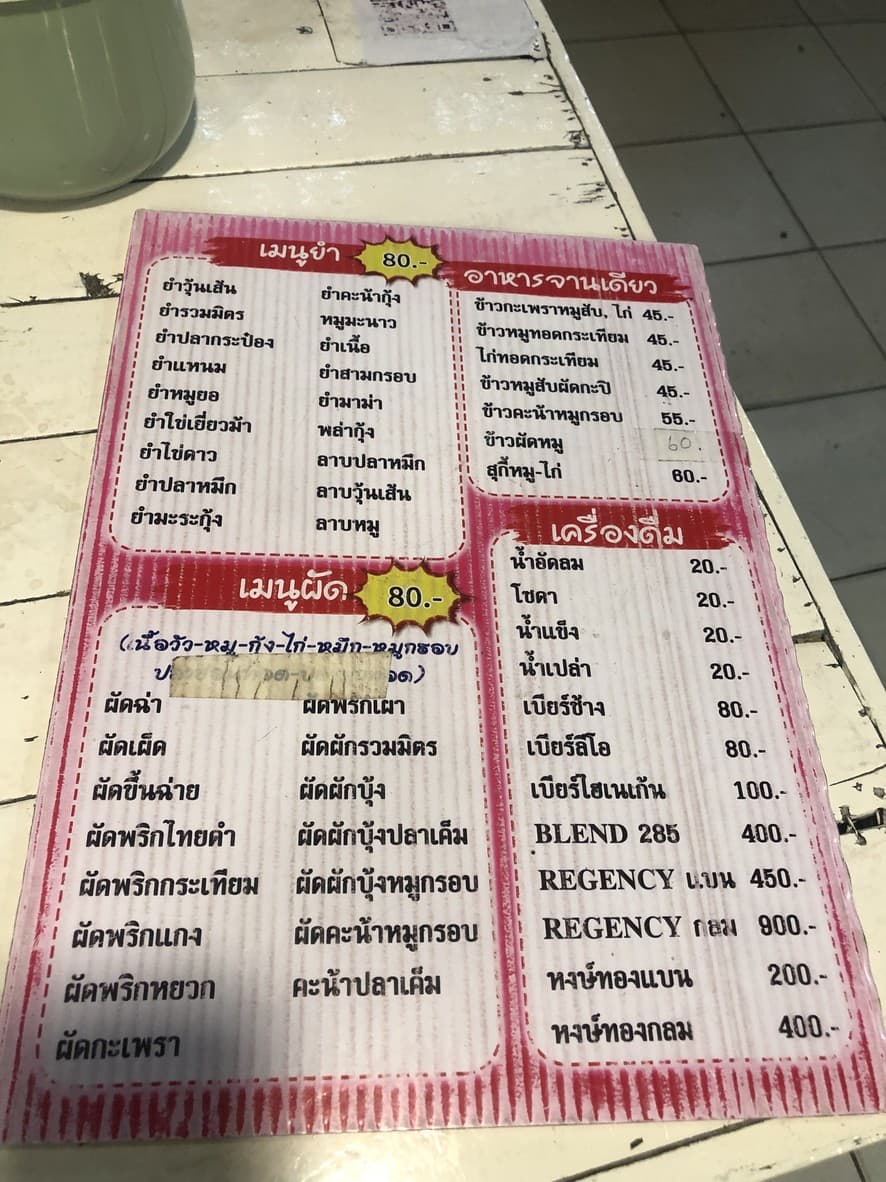 Menu image 2