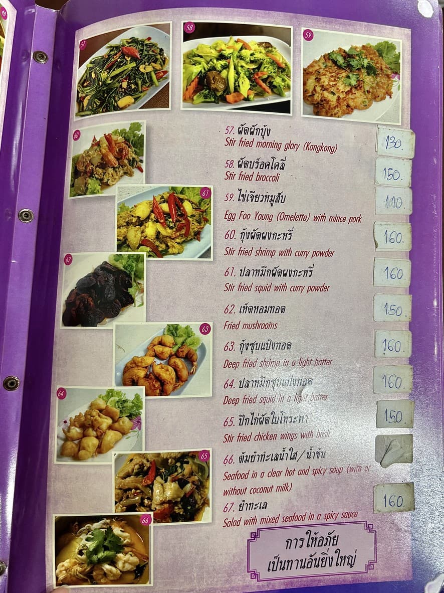Menu image 2