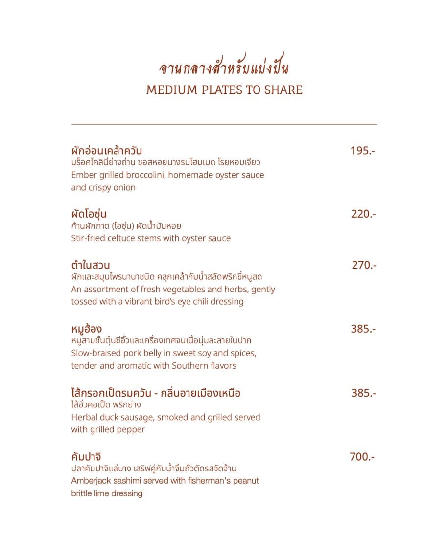 Menu image 3