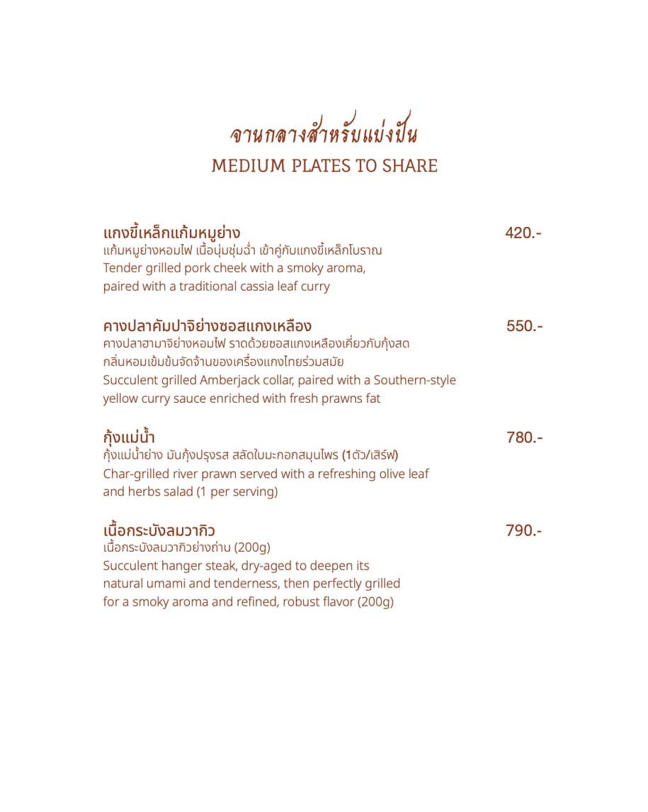Menu image 4