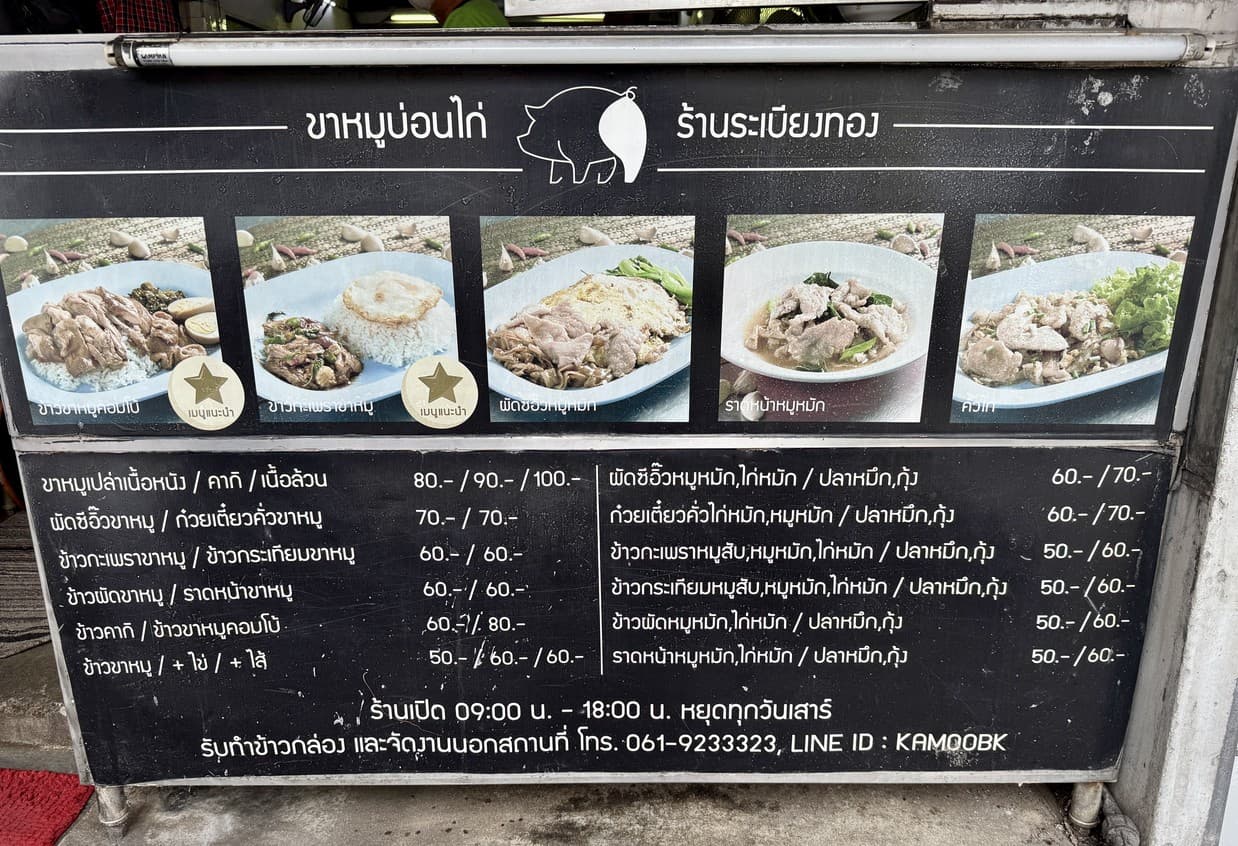Menu image 1