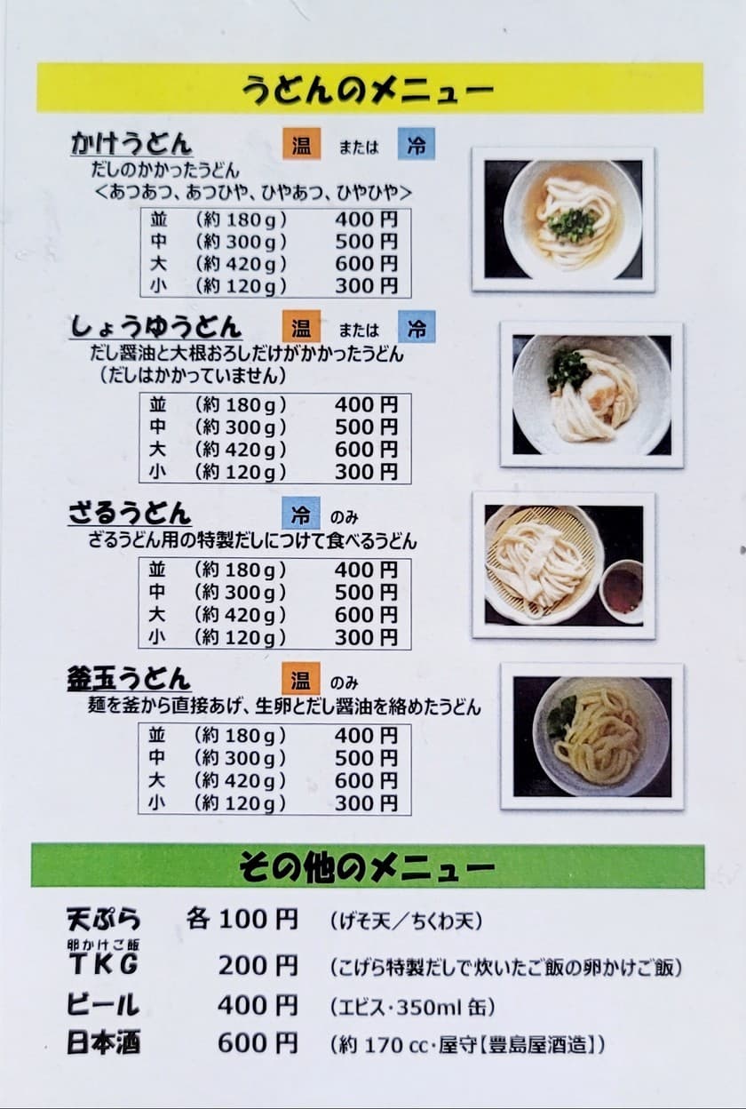 Menu image 1