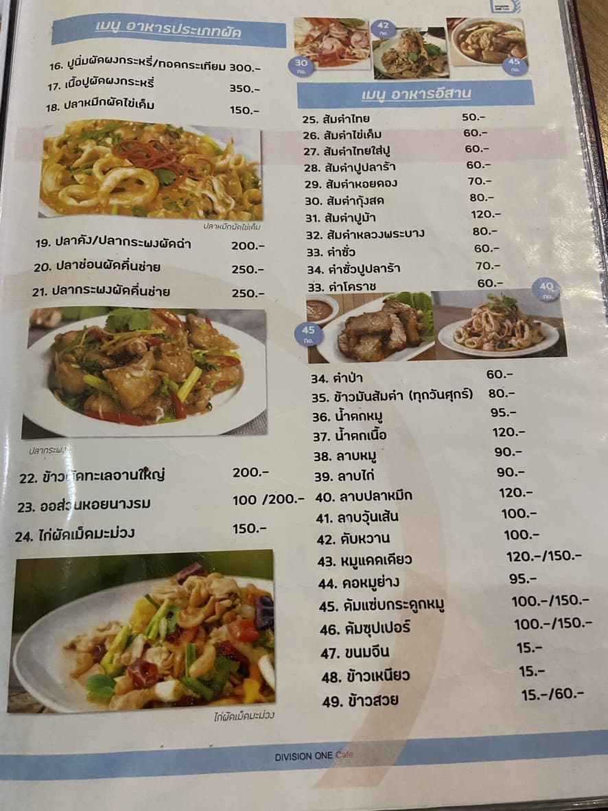 Menu image 2