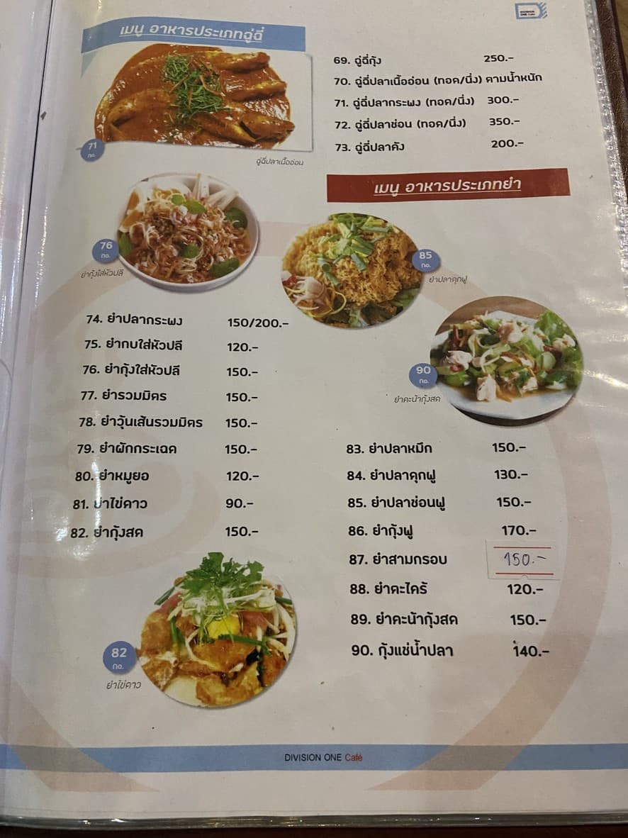 Menu image 3