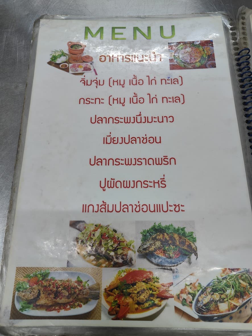 Menu image 1
