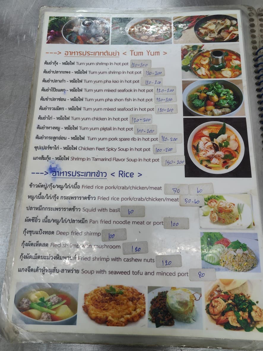 Menu image 2