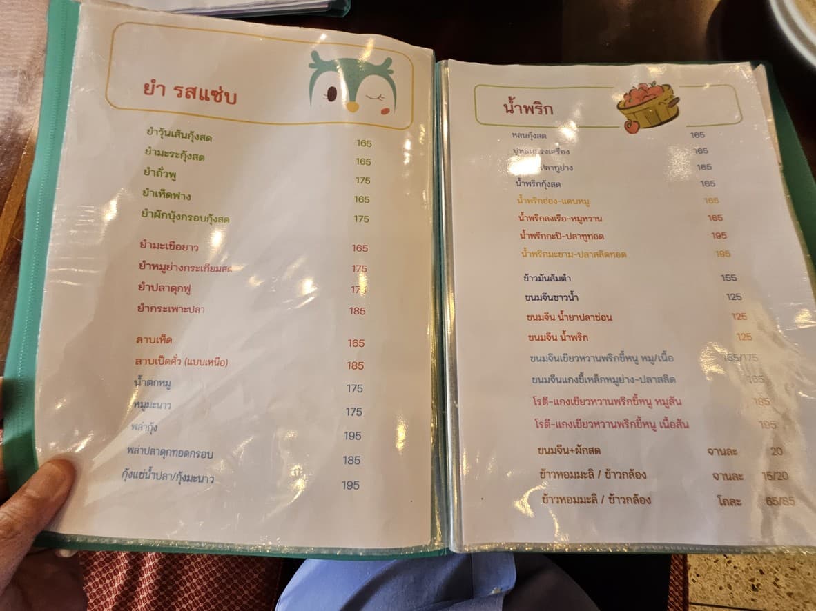Menu image 2