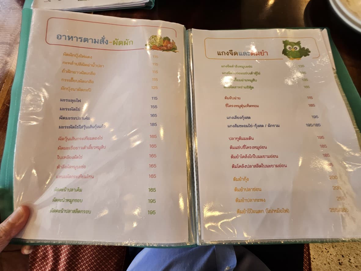 Menu image 3