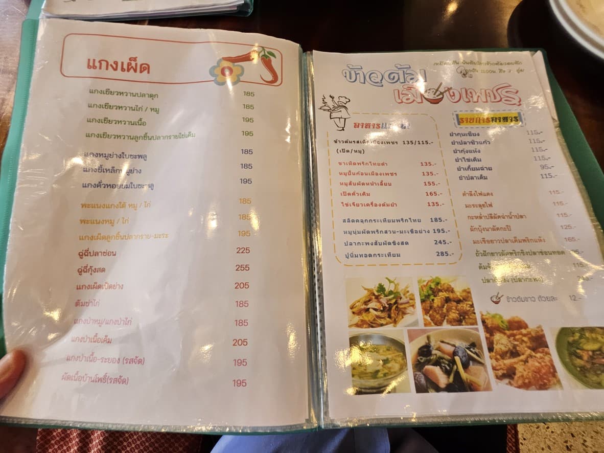 Menu image 4