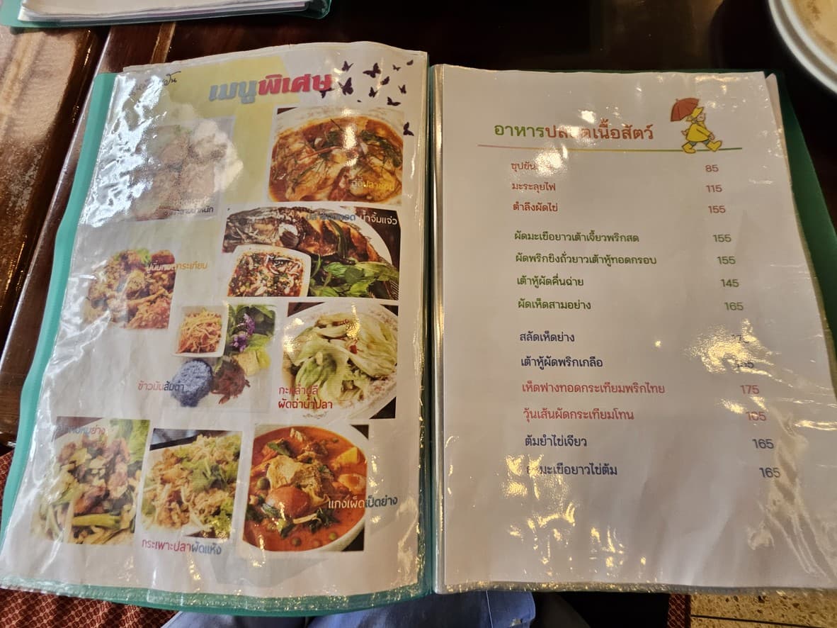 Menu image 5