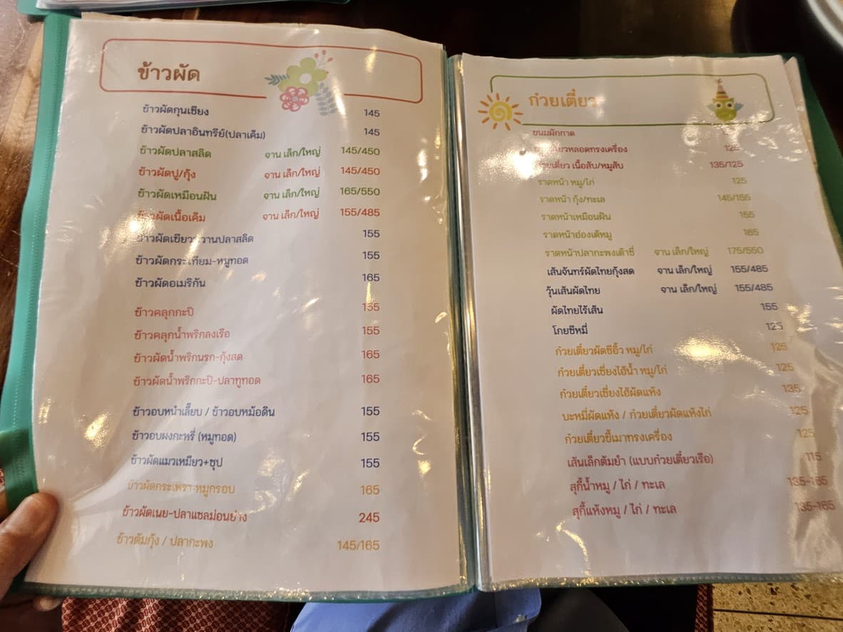 Menu image 7