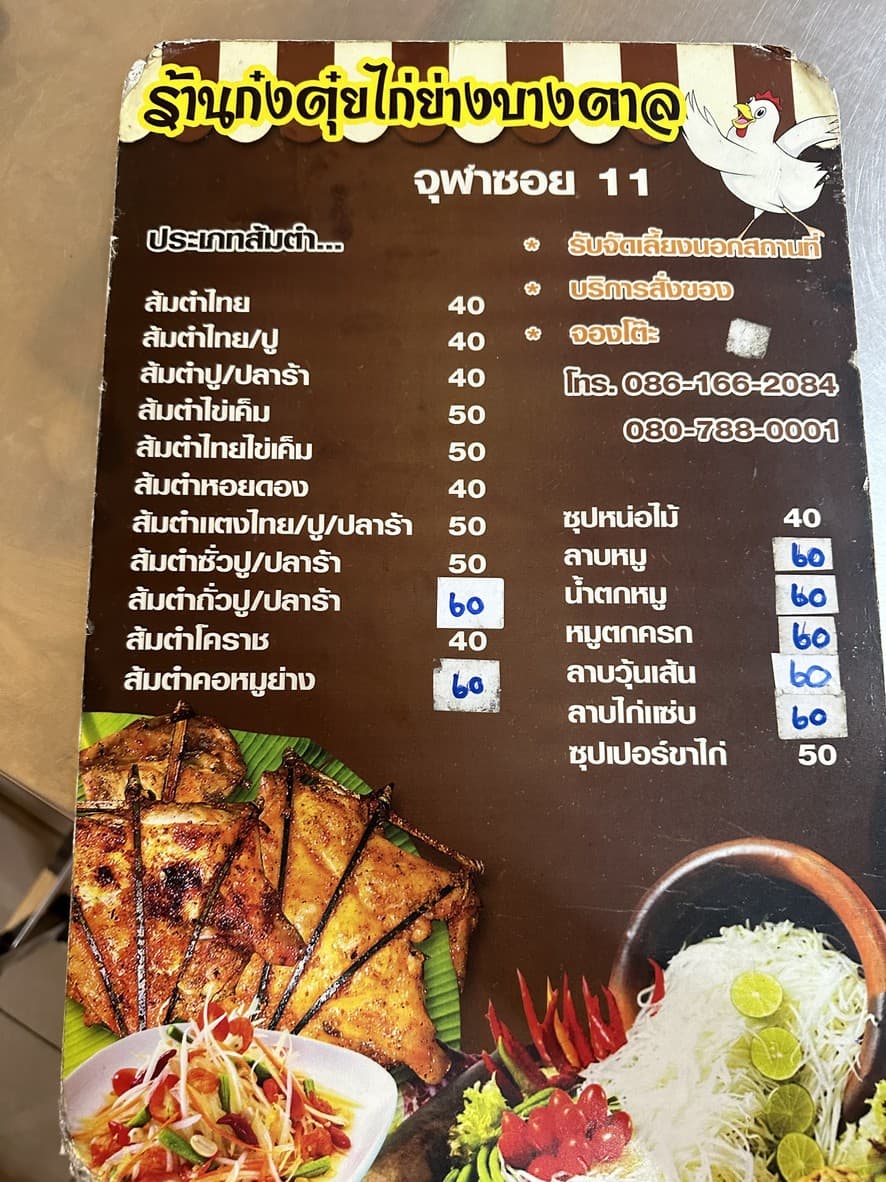 Menu image 2