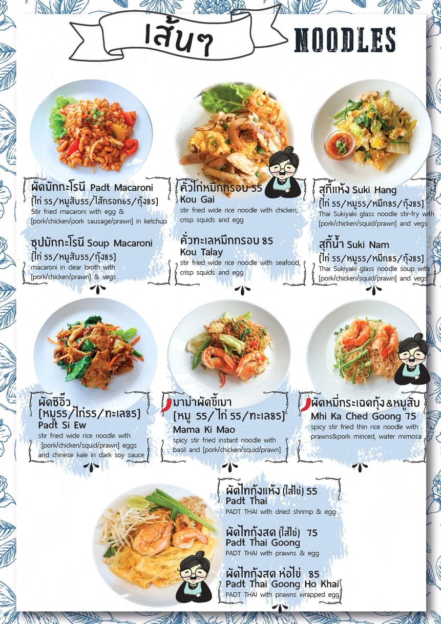 Menu image 2
