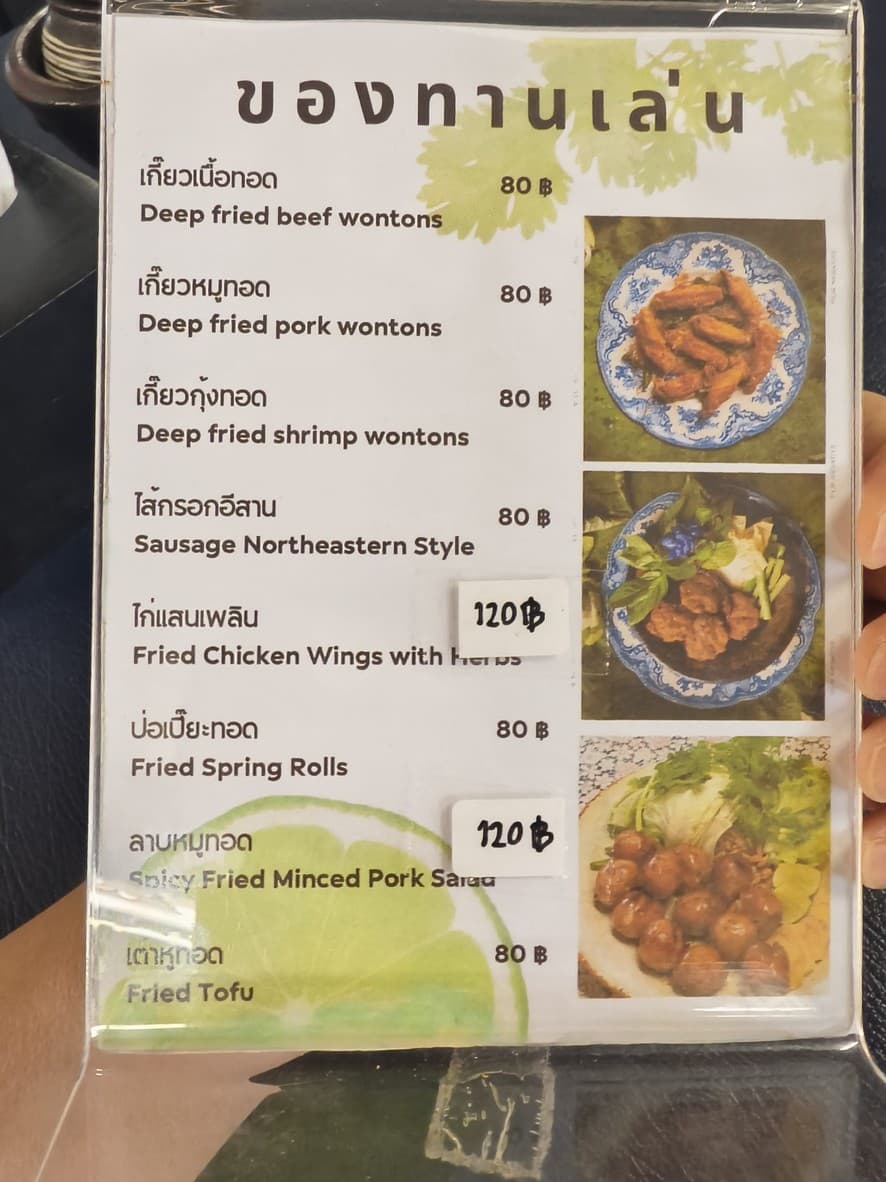 Menu image 3