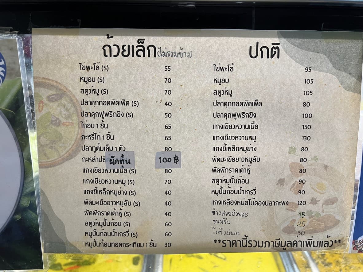 Menu image 6