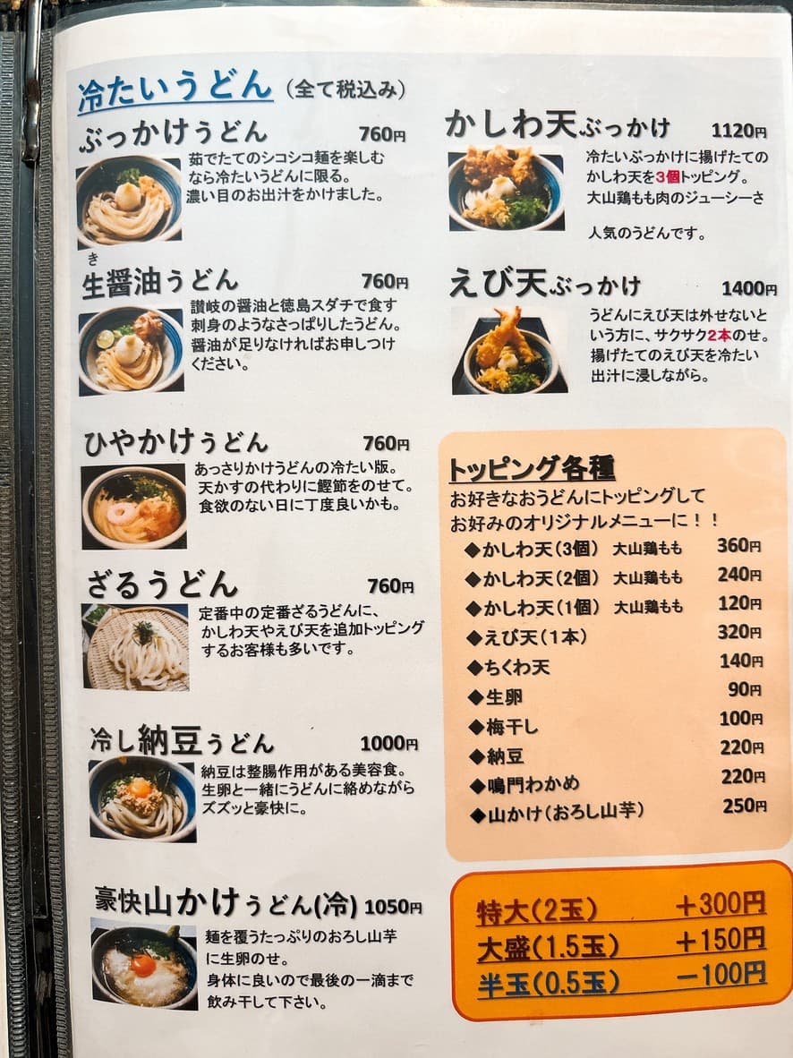 Menu image 2
