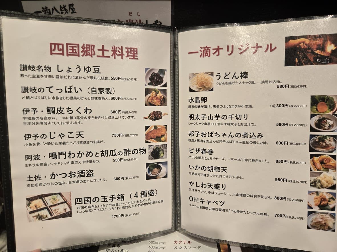 Menu image 3
