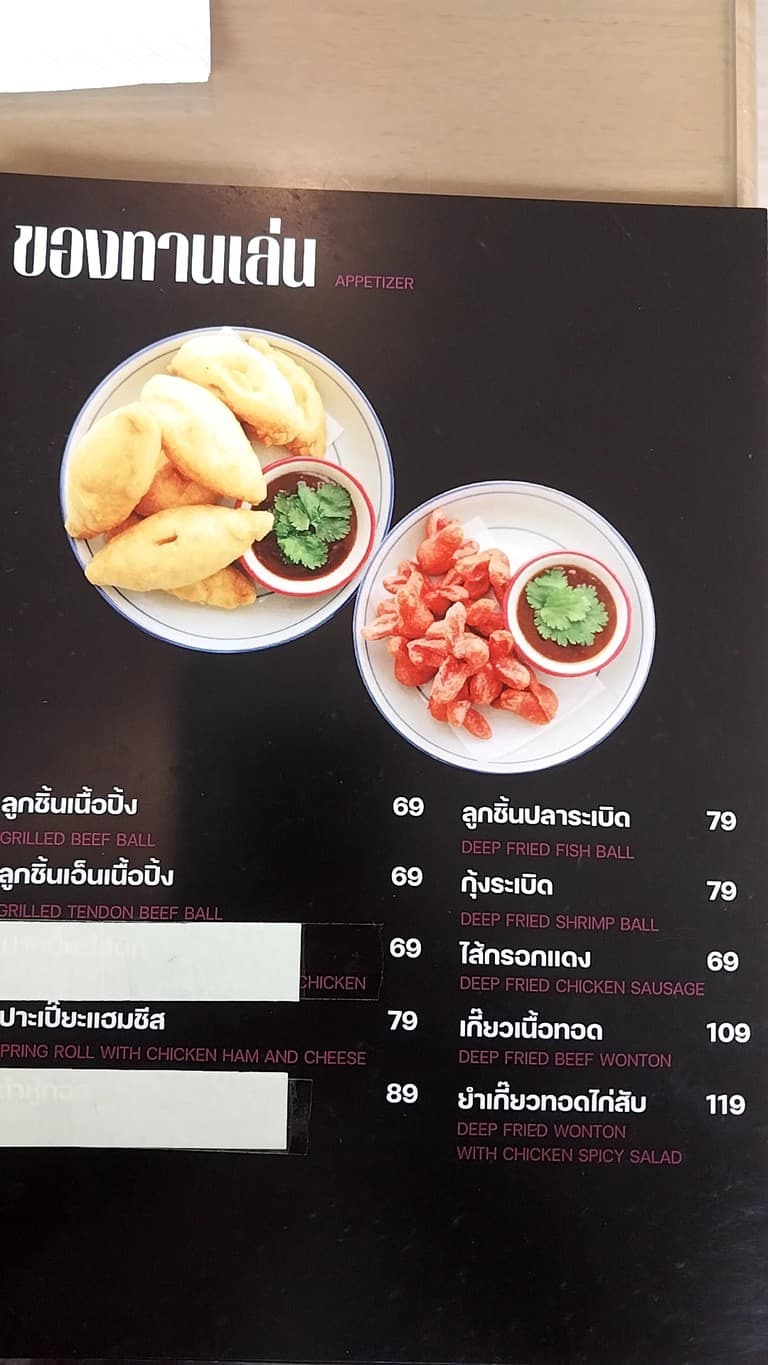 Menu image 1