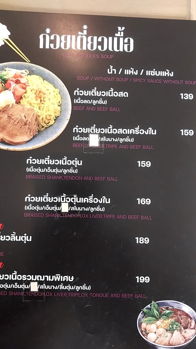 Menu image 3