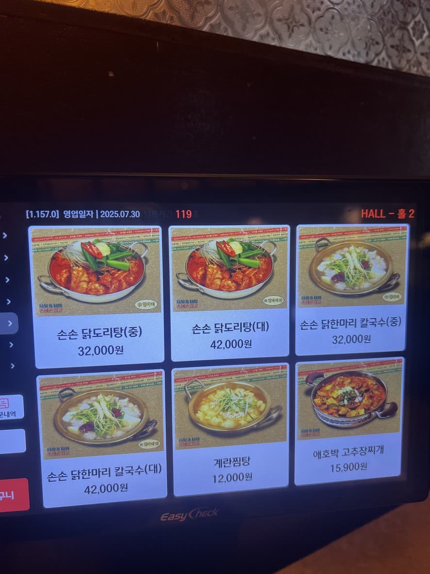 Menu image 2