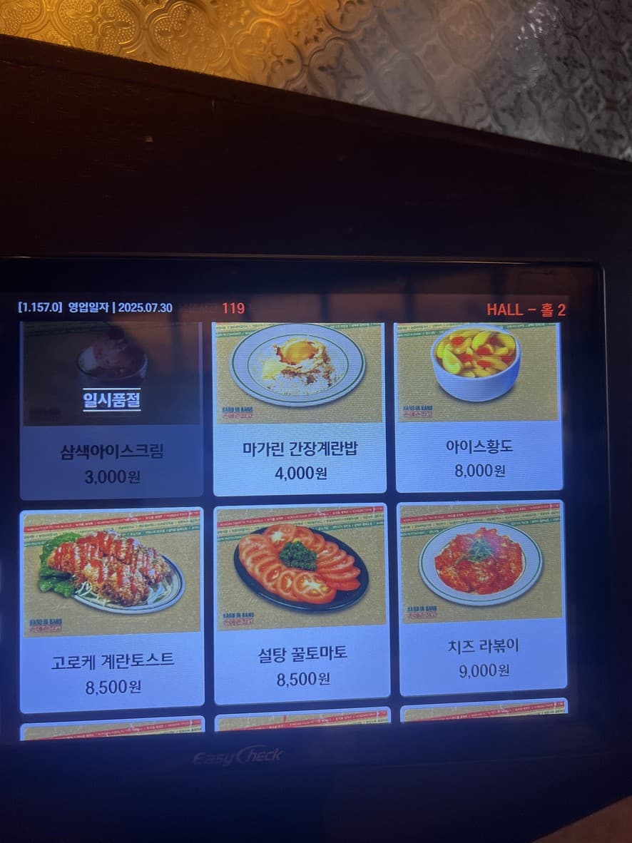 Menu image 3