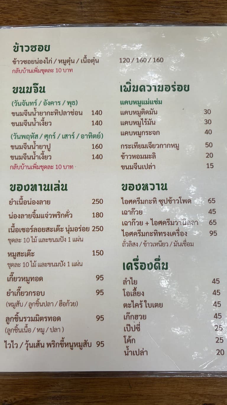 Menu image 2