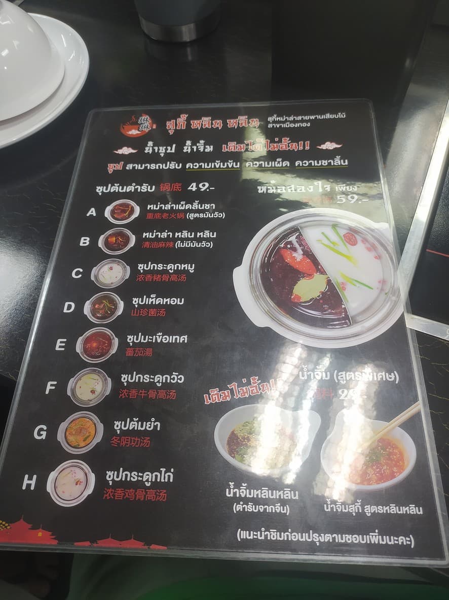 Menu image 1