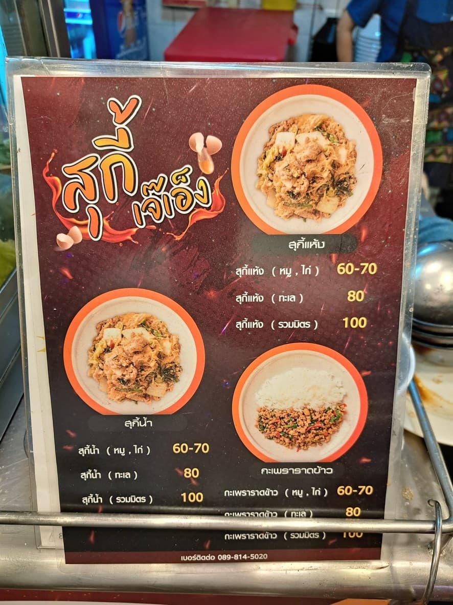Menu image 2