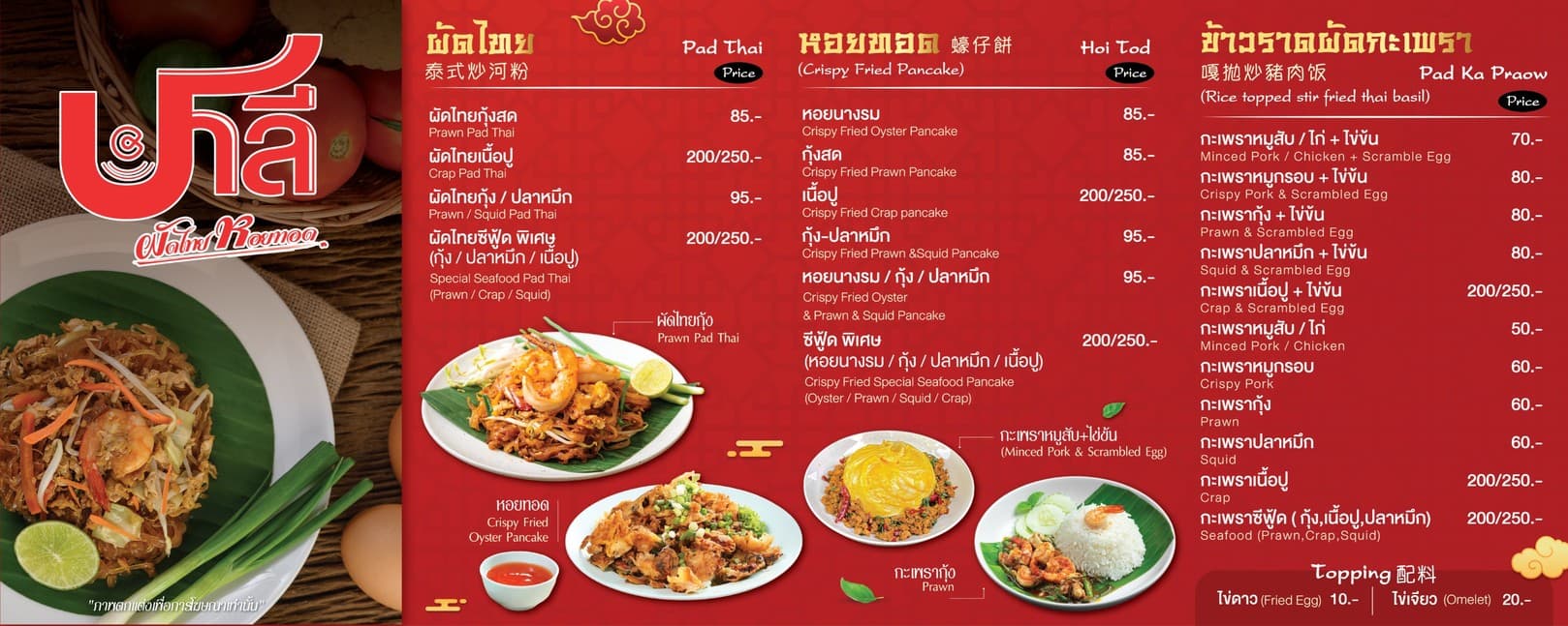 Menu image 2