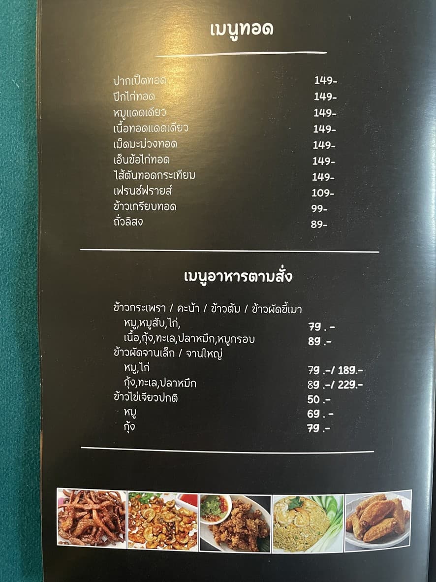 Menu image 3