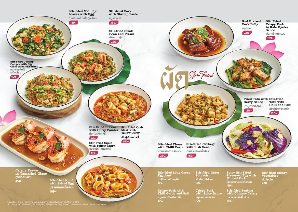 Menu image 6