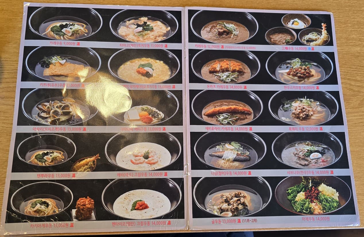 Menu image 2
