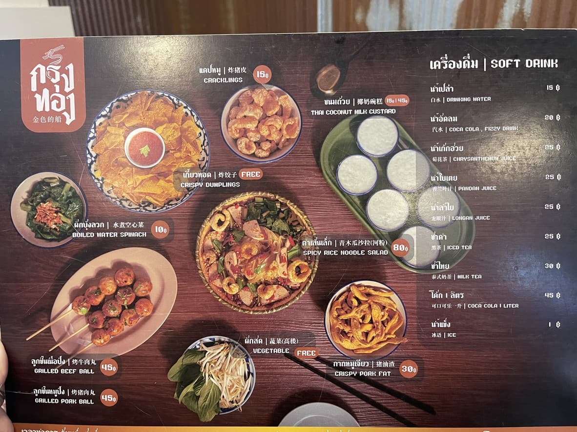 Menu image 1