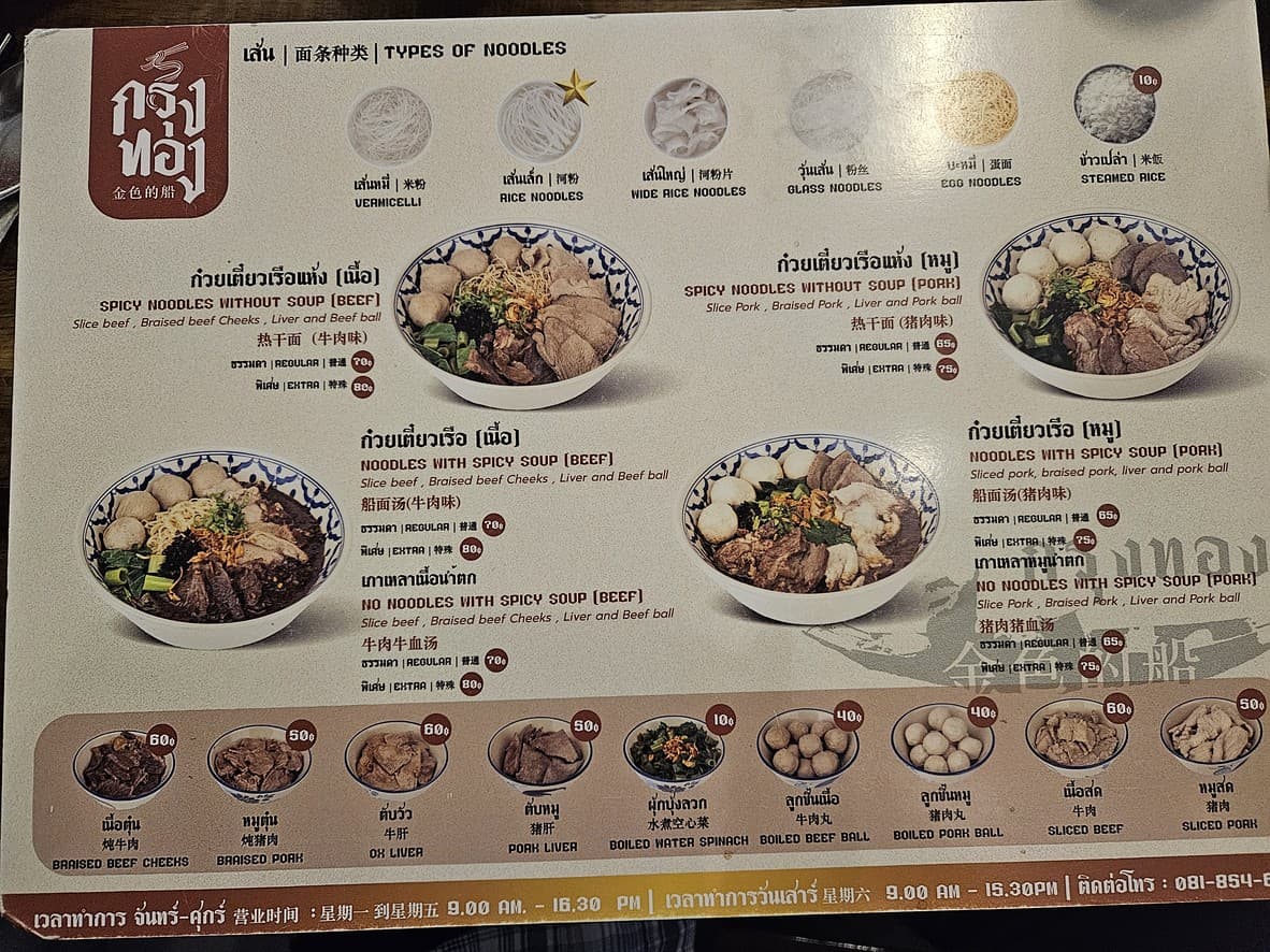 Menu image 2