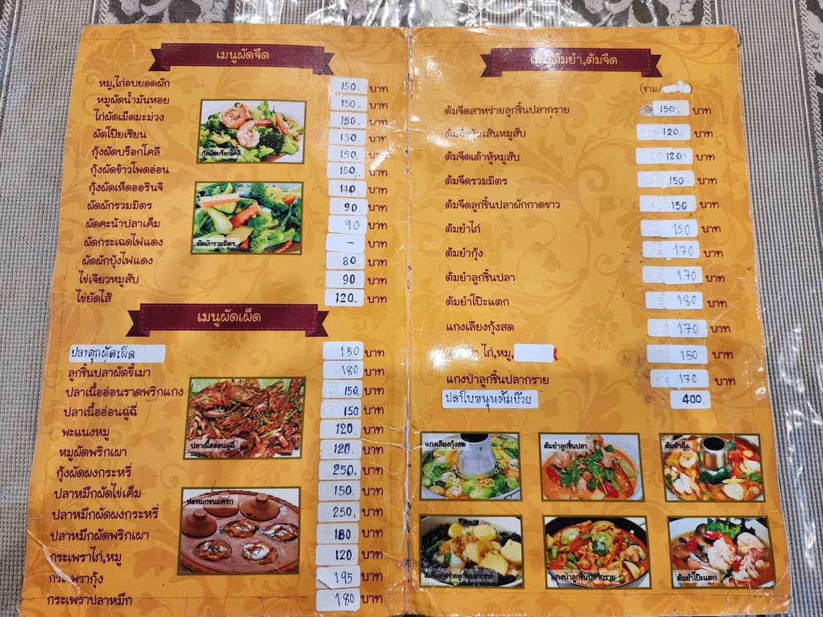 Menu image 2