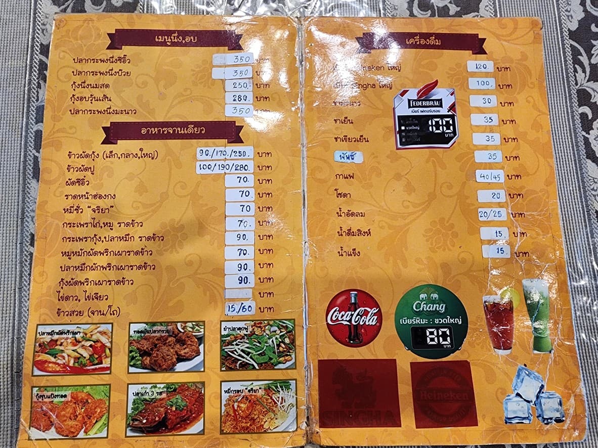 Menu image 3