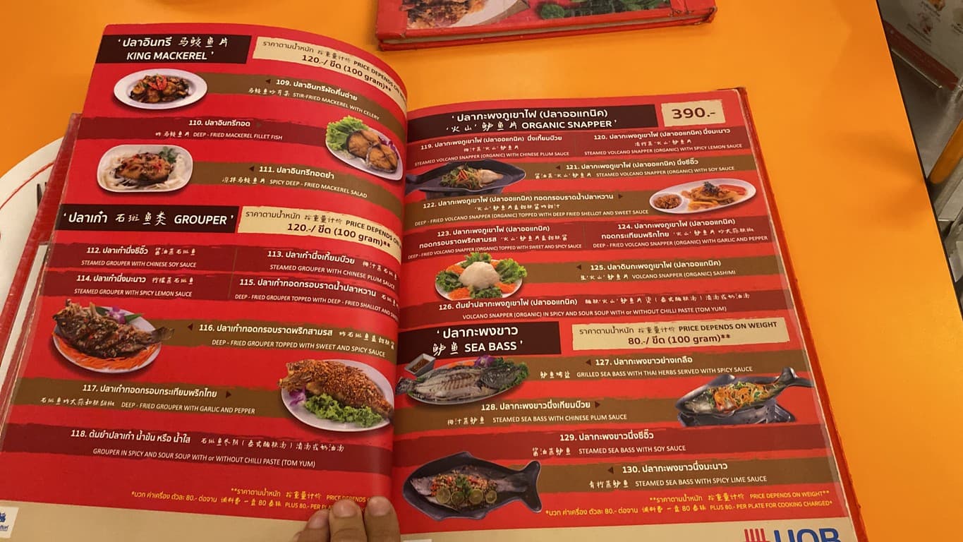 Menu image 6