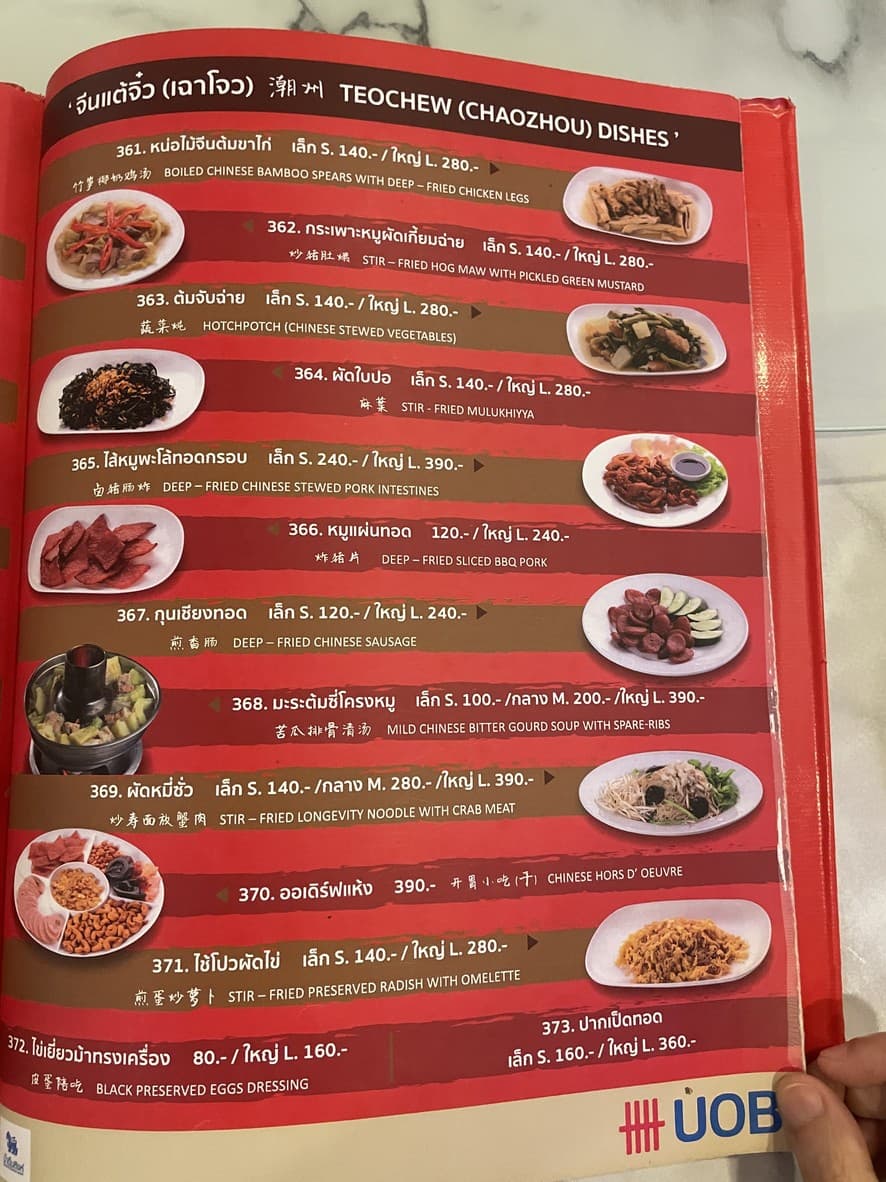 Menu image 9