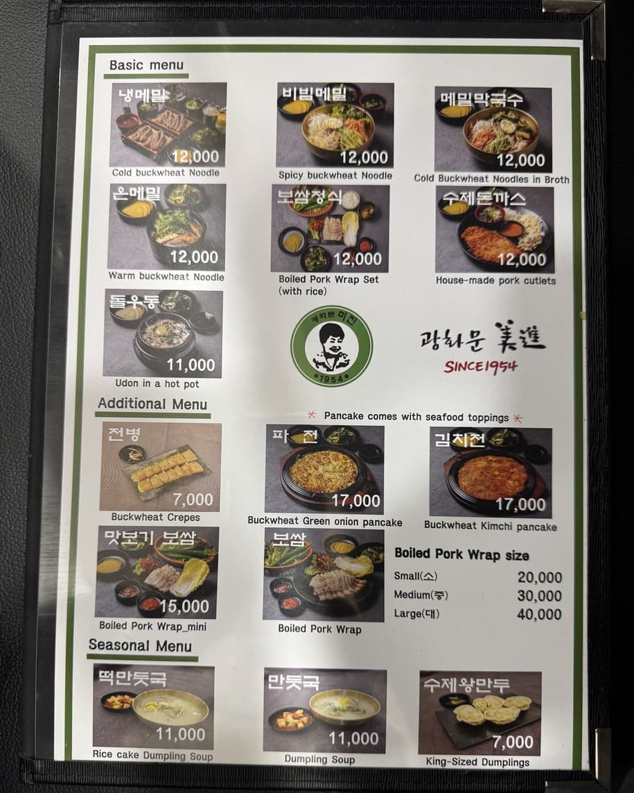 Menu image 2