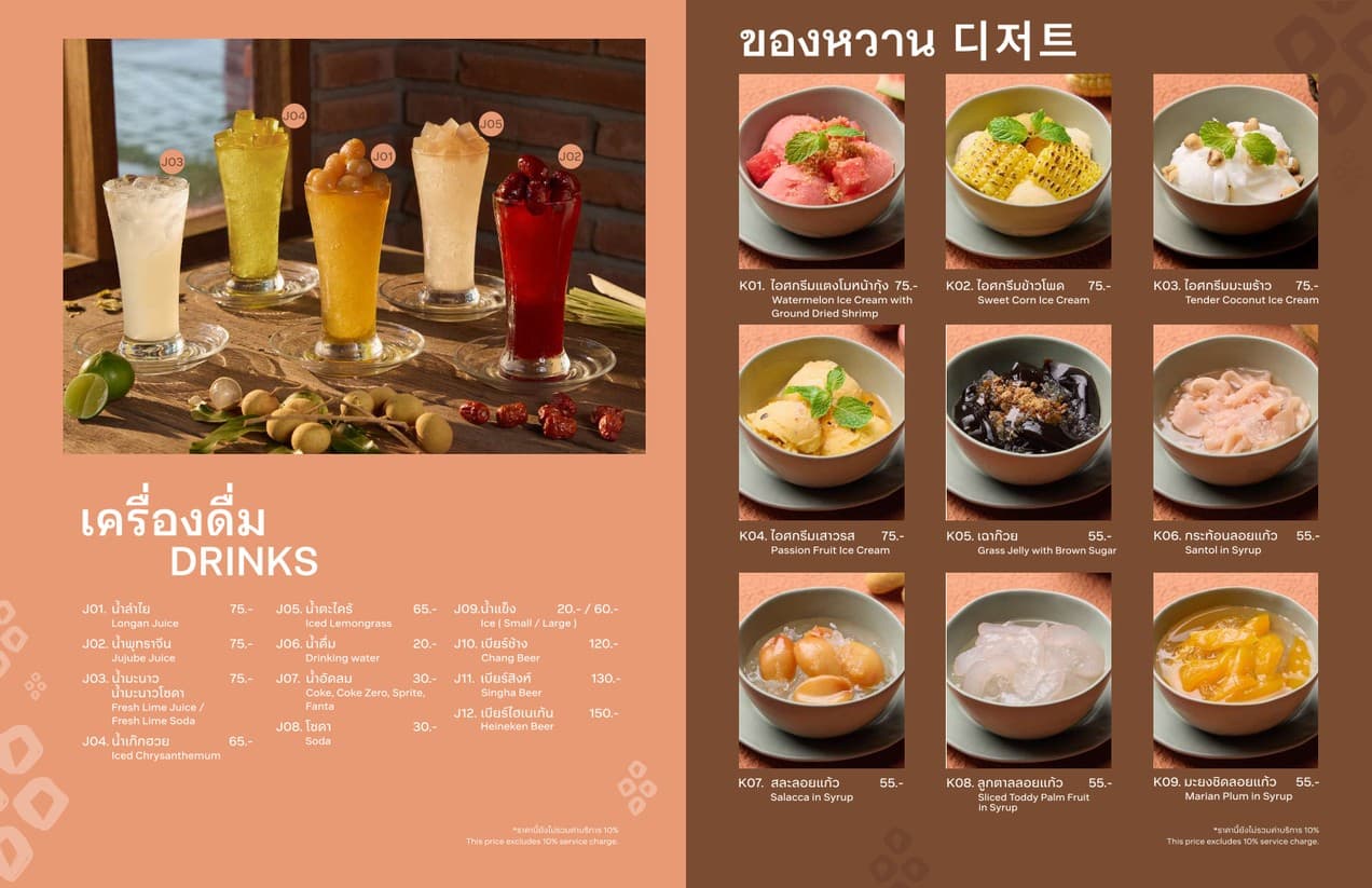 Menu image 4